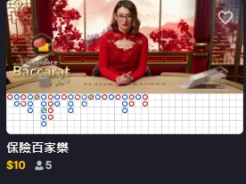 巨富中文急速百家樂真人遊戲大廳畫面及玩法縮圖