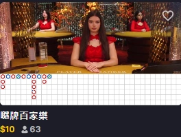 巨富黃金財富百家樂真人遊戲大廳畫面及玩法縮圖