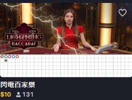 閃電百家樂原始遊戲大廳縮圖