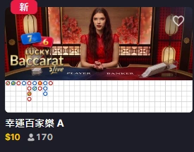搖錢樹百家樂真人遊戲大廳畫面及玩法縮圖