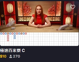 黃金樹極速百家樂真人遊戲大廳畫面及玩法縮圖