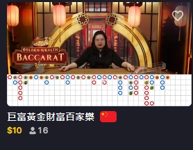 瞇牌百家樂原始遊戲大廳縮圖