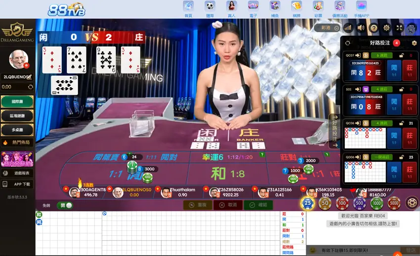 88TVB 真人百家樂遊戲桌面與投注介面