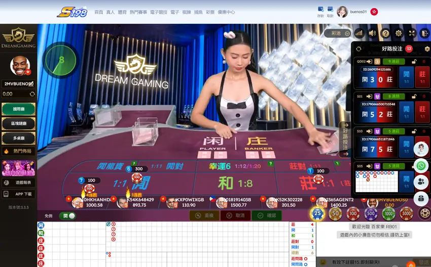 S198 真人百家樂遊戲桌面與投注介面